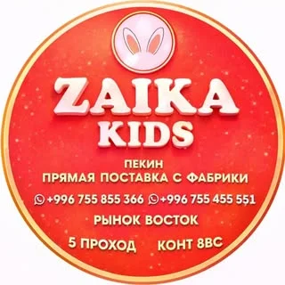 балалар киімі жеткізушісі логотипі