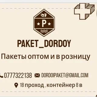 Логотип Поставщик упаковки и товаров для торговли