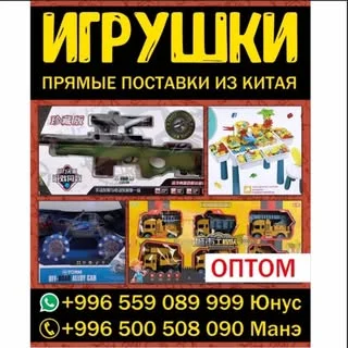 Логотип Поставщик детских товаров