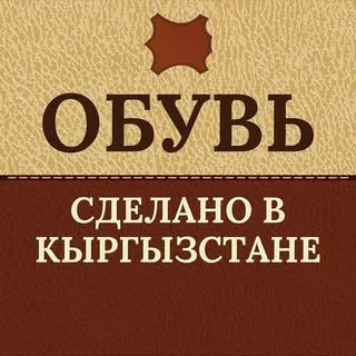 аяқ киім жеткізушісі логотипі