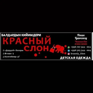 балдар кийими жеткирүүчүсү логотиби