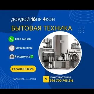 электроника жеткізушісі логотипі