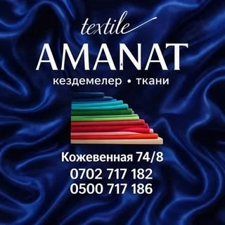 маталар жана фурнитура жеткирүүчүсү логотиби