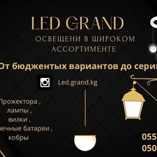 электроника жеткирүүчүсү логотиби
